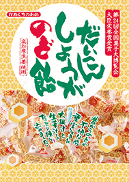 川口製菓　だいこんしょうがのど飴